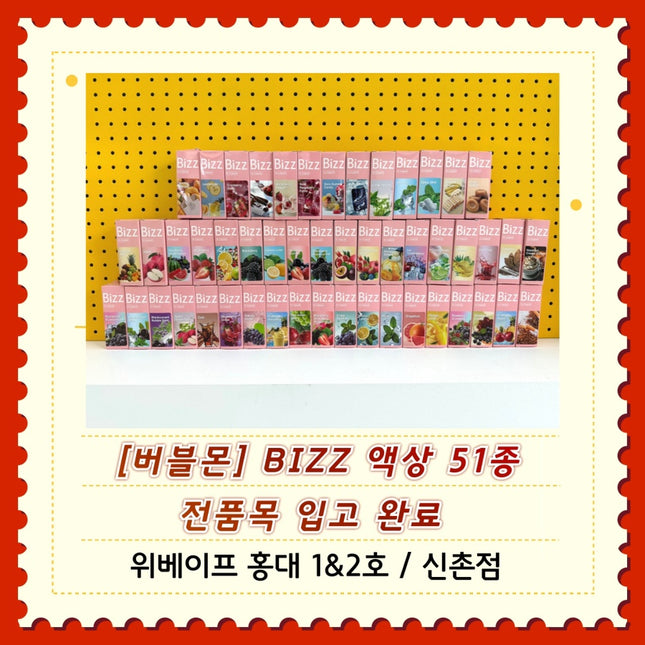 BUBBLEMON 四代 BIZZ 烟油 30ml NIC 0.98% 11个口味