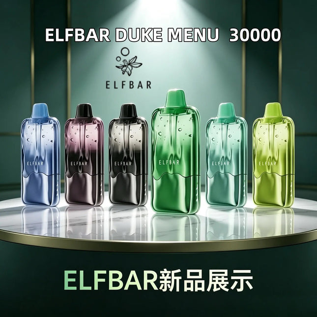 ELFBAR DUKE 一次性电子烟 ICE KING 新品 透明质感 19口味