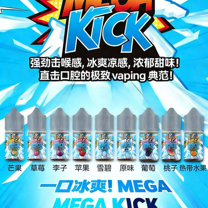 BUBBLEMON 四代 MEGA KICK 烟油 30ml 9个口味