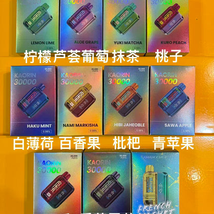 KAORIN 可换弹电子烟 高颜值 透明油仓 整机套装 11口味