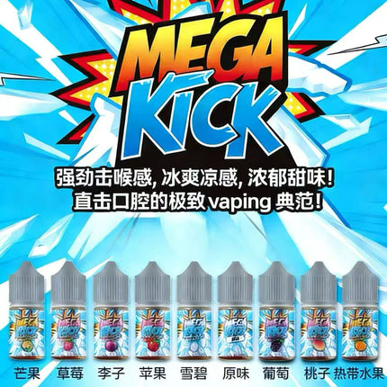 BUBBLEMON 四代 MEGA KICK 烟油 30ml 9个口味