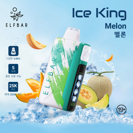 ELFBAR 一代 ICE KING 冰神一代 25口味 NIC 0.98% 一次性电子烟