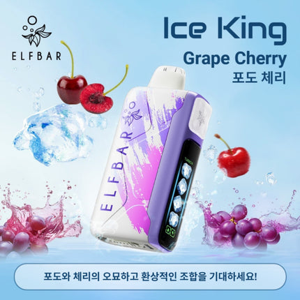 ELFBAR 一代 ICE KING 冰神一代 25口味 NIC 0.98% 一次性电子烟