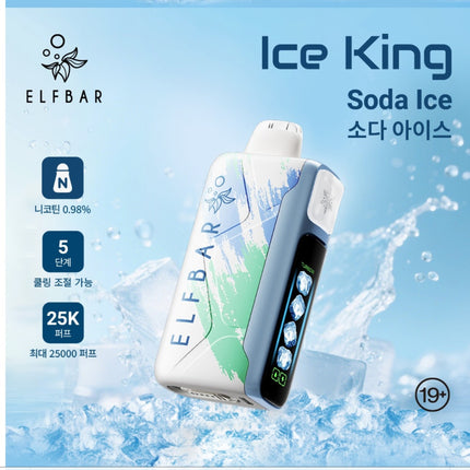 ELFBAR 一代 ICE KING 冰神一代 25口味 NIC 0.98% 一次性电子烟