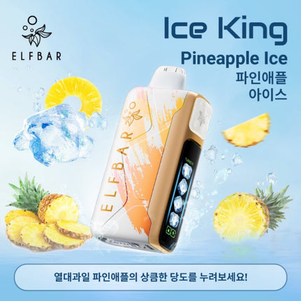 ELFBAR 一代 ICE KING 冰神一代 25口味 NIC 0.98% 一次性电子烟