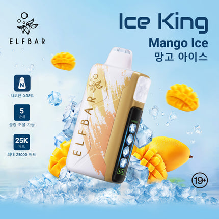 ELFBAR 一代 ICE KING 冰神一代 25口味 NIC 0.98% 一次性电子烟
