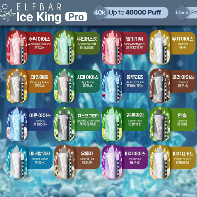 ELFBAR PRO 新品首发 一次性电子烟 40000PUFF 明星产品 19口味