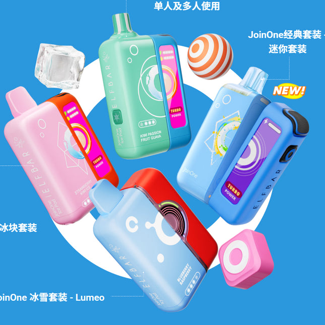 ELFBAR 二代 ICE KING 冰神二代 16口味 NIC 0.98% 套装（使用完可单独换烟弹）