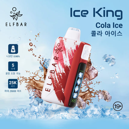 ELFBAR 一代 ICE KING 冰神一代 25口味 NIC 0.98% 一次性电子烟
