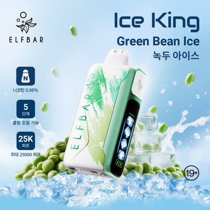 ELFBAR 一代 ICE KING 冰神一代 25口味 NIC 0.98% 一次性电子烟