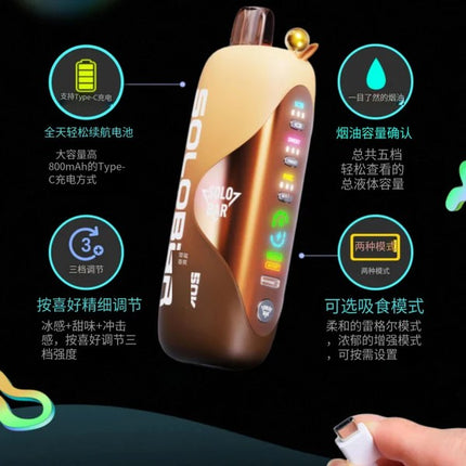 SoloBar 一次性电子烟 50000PUFF大口数 多功能可调节 10口味
