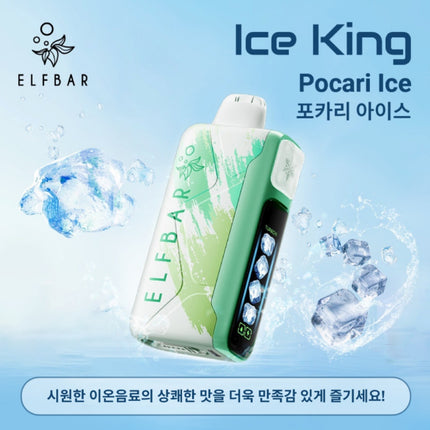 ELFBAR 一代 ICE KING 冰神一代 25口味 NIC 0.98% 一次性电子烟