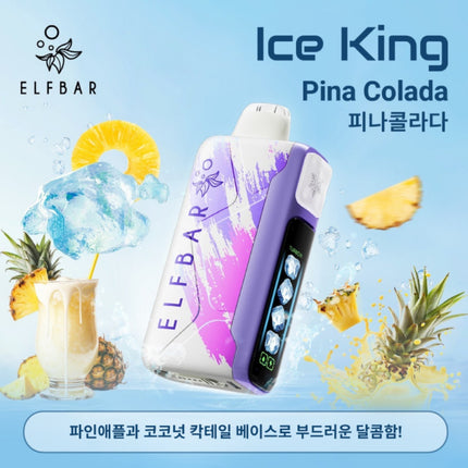 ELFBAR 一代 ICE KING 冰神一代 25口味 NIC 0.98% 一次性电子烟