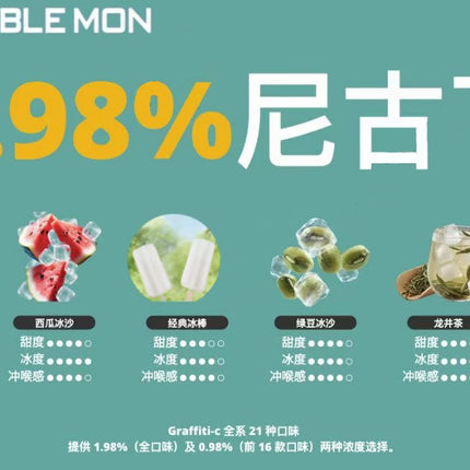 BUBBLEMON 三代套餐（GRAFFITI-C）1主机+1烟弹
