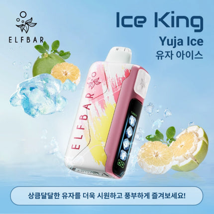 ELFBAR 一代 ICE KING 冰神一代 25口味 NIC 0.98% 一次性电子烟