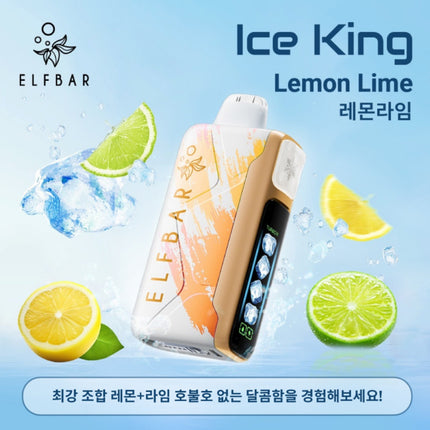 ELFBAR 一代 ICE KING 冰神一代 25口味 NIC 0.98% 一次性电子烟