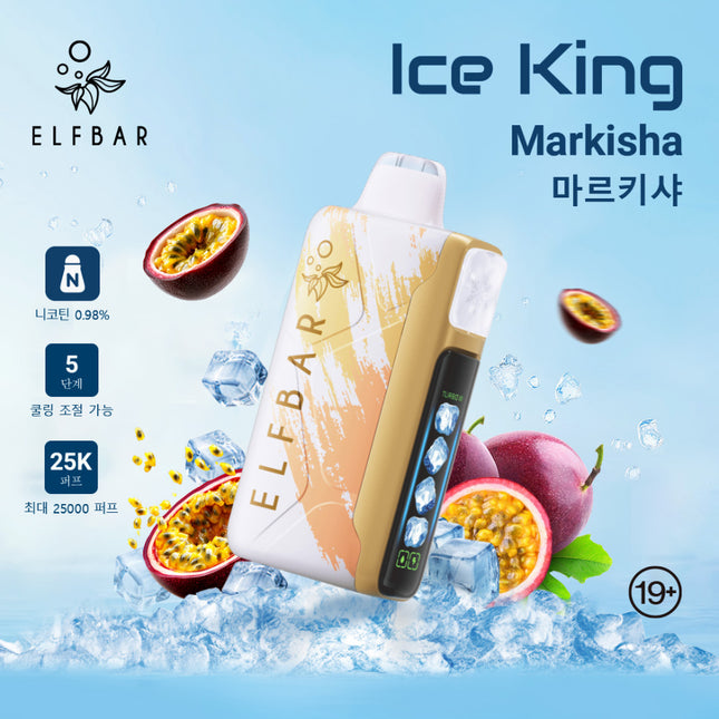 ELFBAR 一代 ICE KING 冰神一代 25口味 NIC 0.98% 一次性电子烟