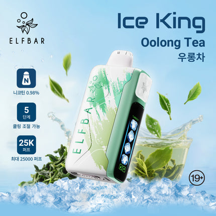 ELFBAR 一代 ICE KING 冰神一代 25口味 NIC 0.98% 一次性电子烟