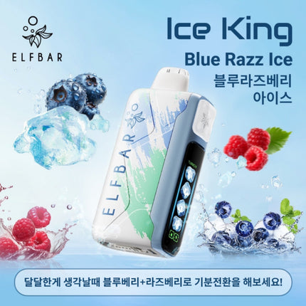 ELFBAR 一代 ICE KING 冰神一代 25口味 NIC 0.98% 一次性电子烟