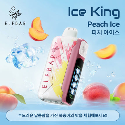 ELFBAR 一代 ICE KING 冰神一代 25口味 NIC 0.98% 一次性电子烟