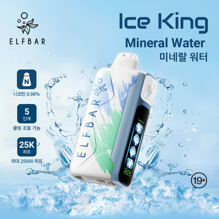 ELFBAR 一代 ICE KING 冰神一代 25口味 NIC 0.98% 一次性电子烟